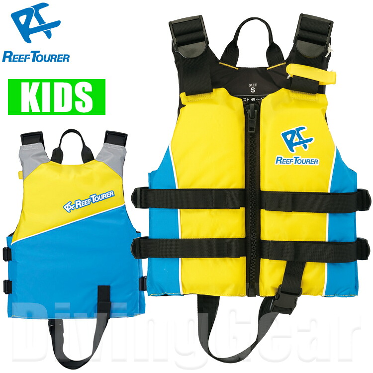 【楽天市場】ReefTourer(リーフツアラー) シュノーケリングベスト 子供用 RA0410Z シュノーケル スノーケリング ジュニア ...