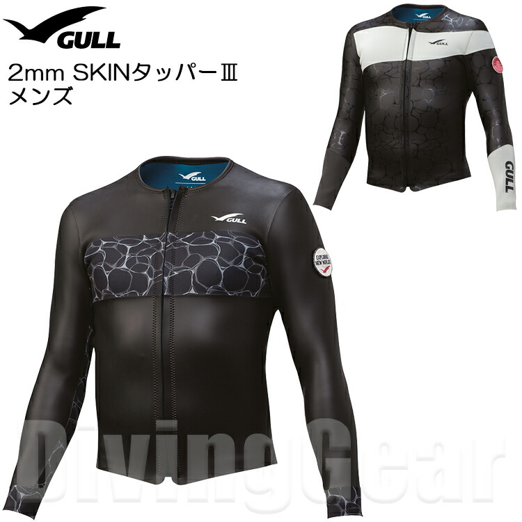 超美品 楽天市場 Gull ガル Gw 6639 2mm Skinタッパー3 メンズ 2mmスキンタッパー ウエットトップ Wet Top ウェットトップ Divinggear 最安 Lexusoman Com