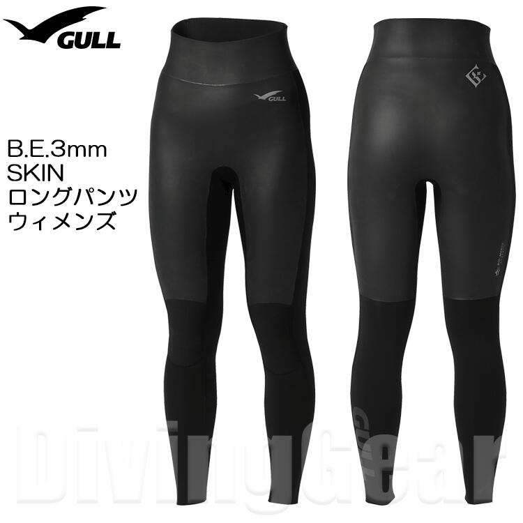 GULL(ガル)　GW-6692A B.E. 3mm SKINロングパンツ ウィメンズ ウエットスーツ ウェット パンツ 女性用 レディース ダイビング スキン マリンウエア SUP サップ サーフィン スノーケリング