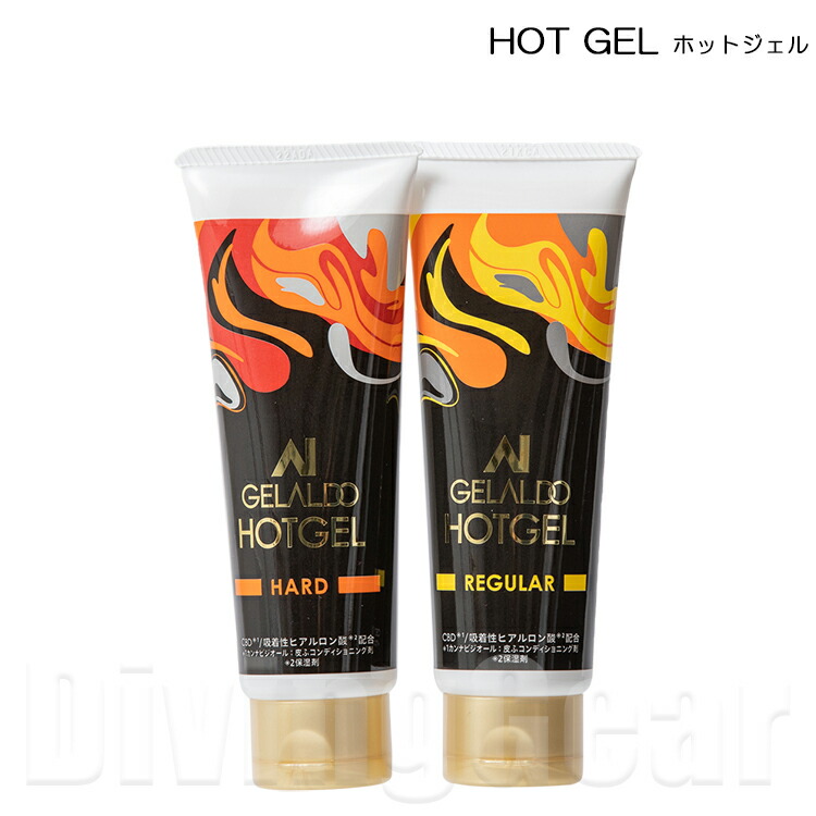 楽天市場】ジェラルド ホットジェル レギュラー 120g×3コセット