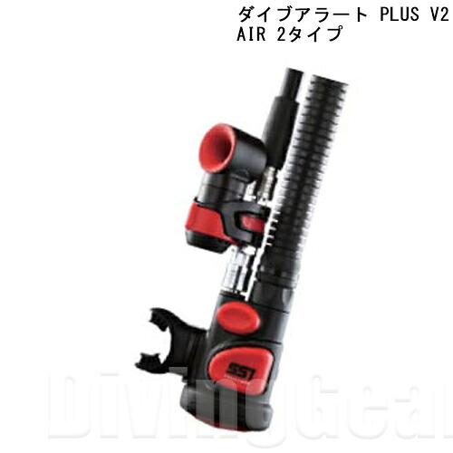 ダイブアラートプラス V2 [AIR 2タイプ]
