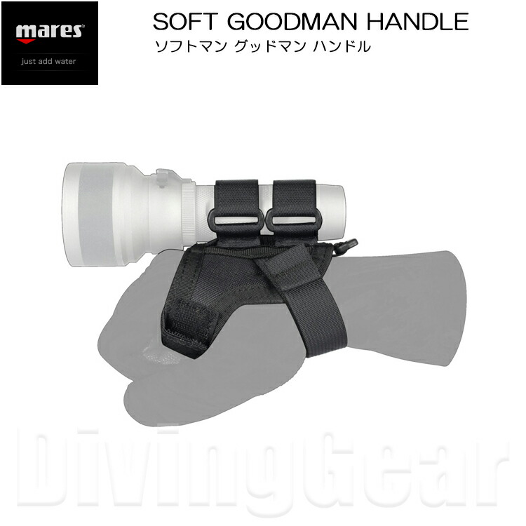 mares(マレス)　ソフト グッドマン ハンドル SOFT GOODMAN HANDLE 水中ライト アダプター ベルト ハンドストラップ