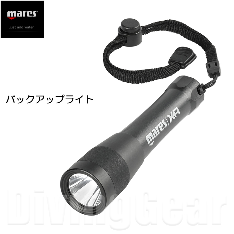 mares(マレス)　バックアップライト Back Up Light XR 水中LEDライト コンパクト トーチ