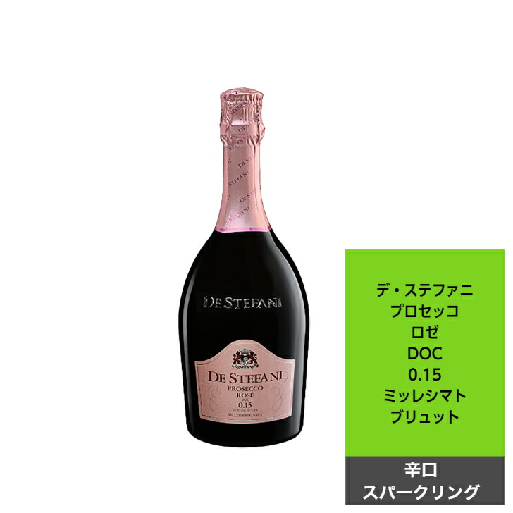 楽天市場】プロセッコ ロゼ 0.15 ブリュット ミレジマート