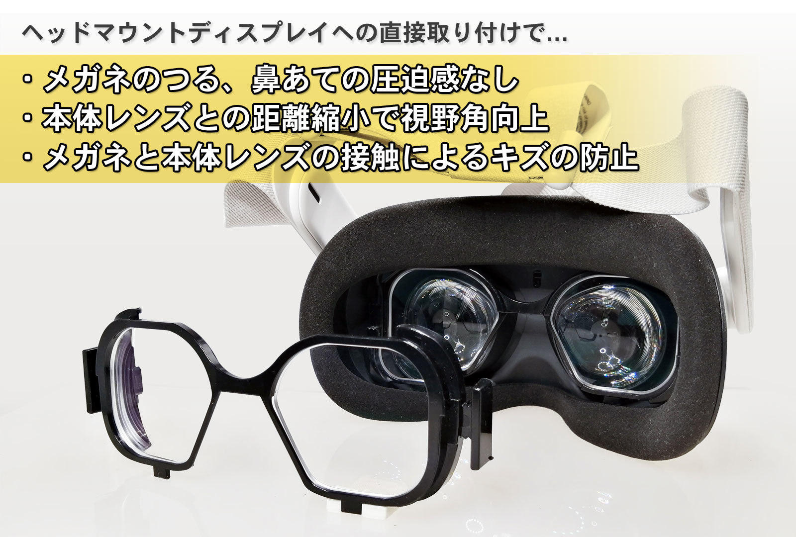 楽天市場 Vrメガネ Oculusquest2ほか10種類以上の機種に対応 ヘッドマウントディスプレイ専用メガネフレーム Vrsatile ヴァーサタイル キズ 汚れ防止加工 エセンシアコート プラン 株式会社divrse楽天市場店