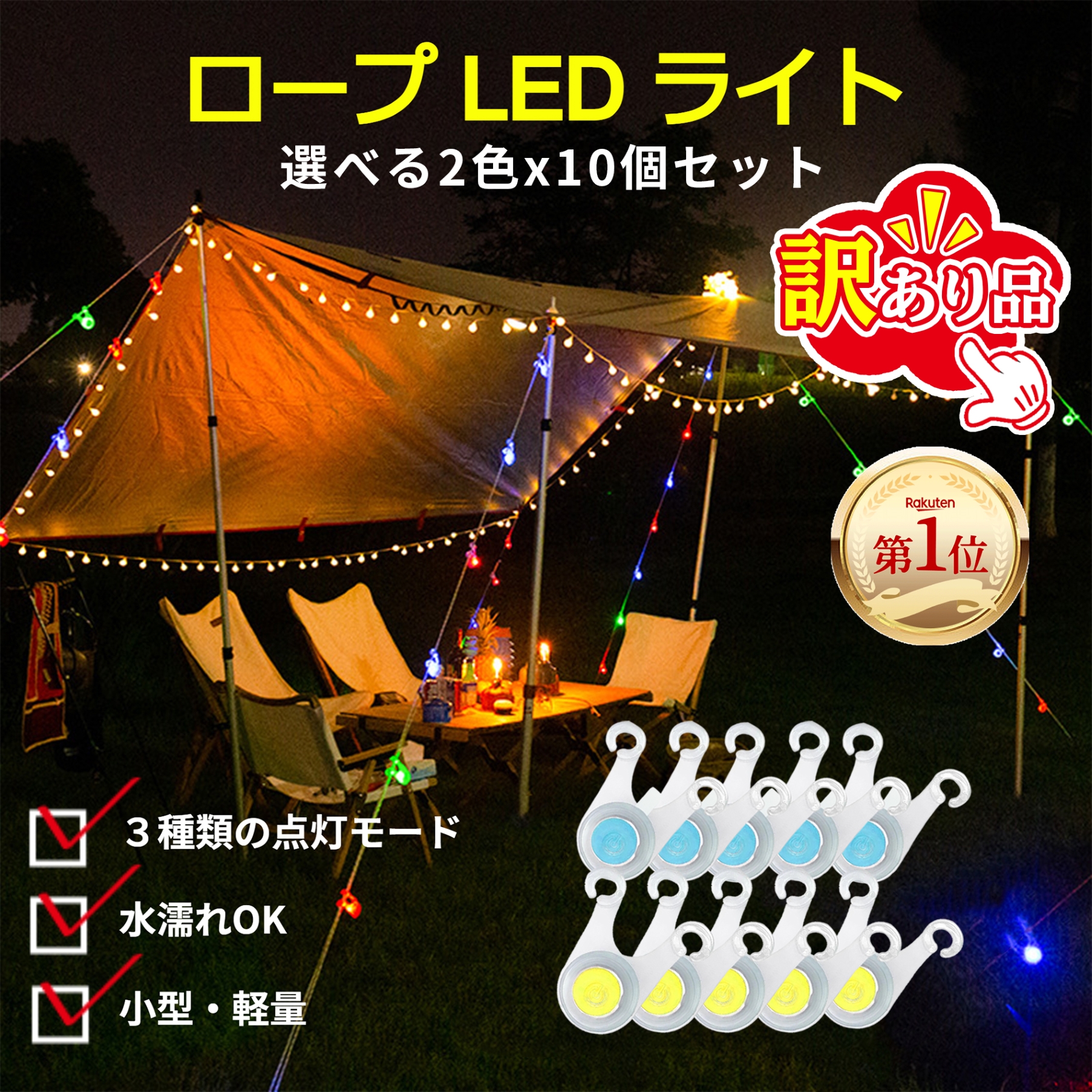 コールマン ラインライト 10本 ガイロープ LED 転倒防止 コールマン ラインライト 10本 ガイロープ LED 転倒防止