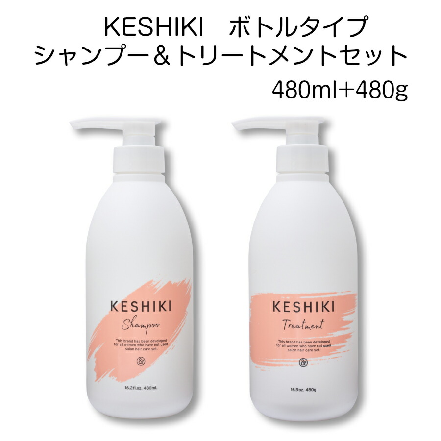 楽天市場】お得セット！KESHIKI ケシキ シャンプー480ml＆