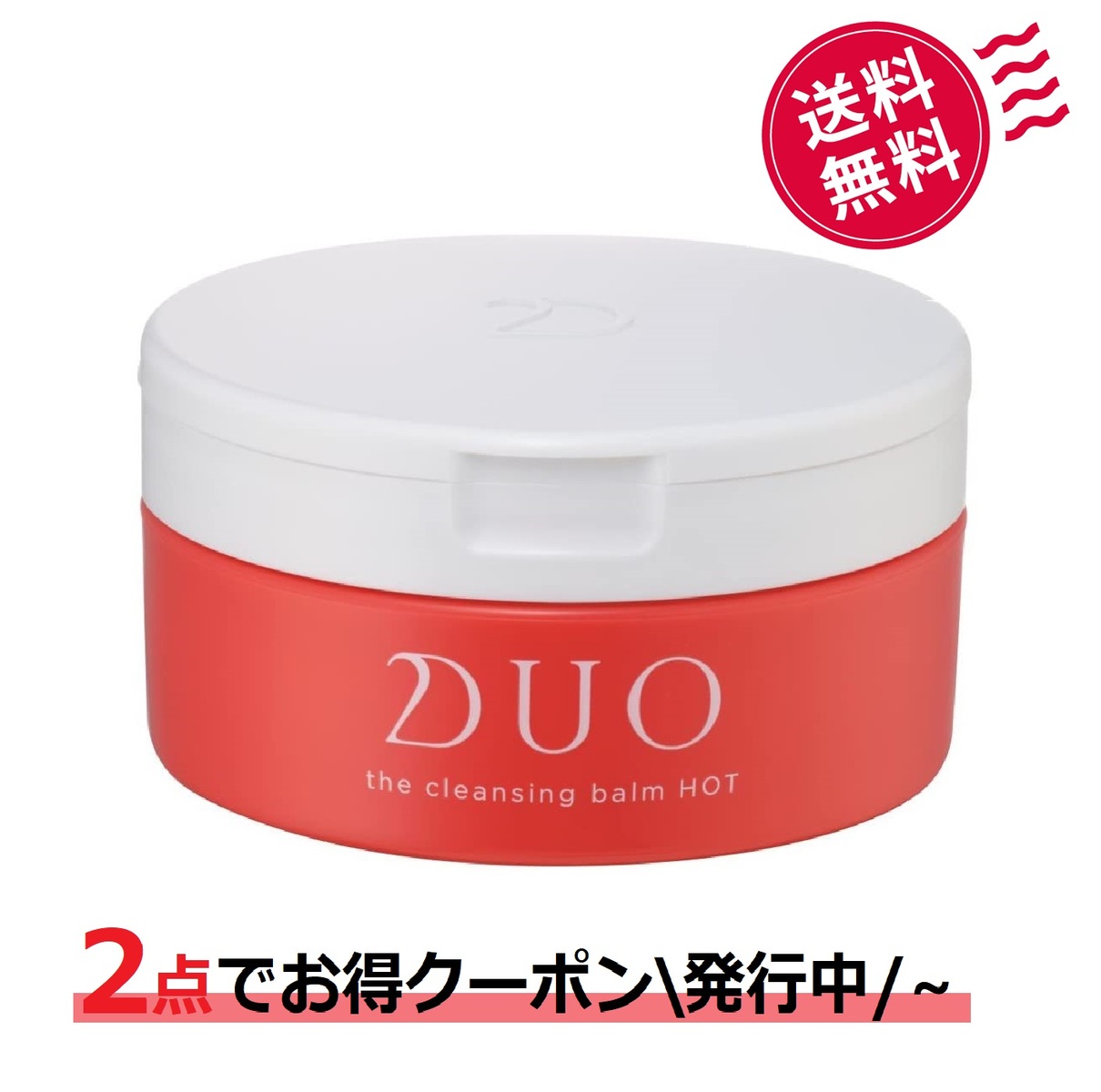 楽天市場】DUO（デュオ）ザ クレンジングバーム ホット 90g 2点ご購入