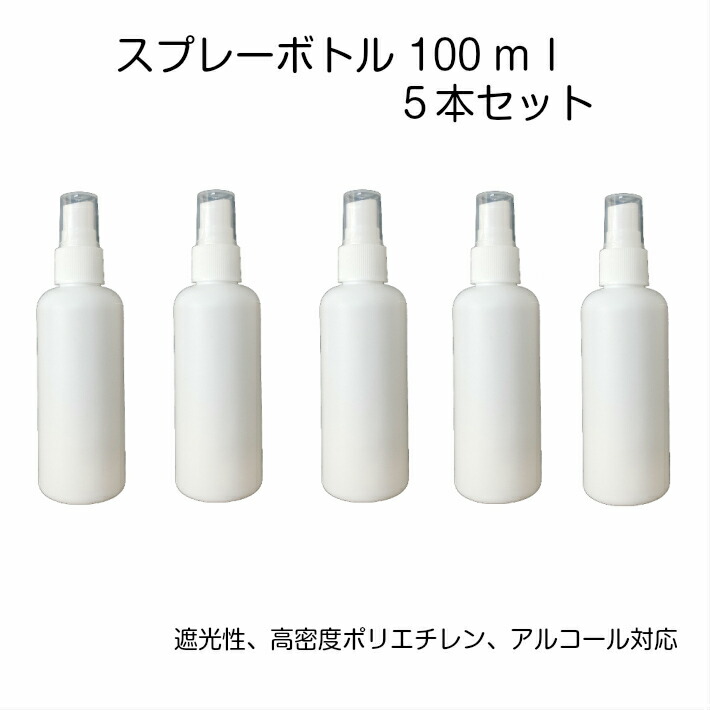 【新パッケージ＊限定色ミニボトル】薬用全身洗浄料 2本×100ml 楽天市場】[送料別]【 在庫限り スプレーボトル スプレー ボトル