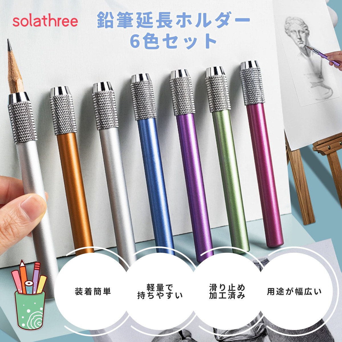 楽天市場】クツワ 補助軸 シルバー 2本入り RH017 鉛筆ホルダー 鉛筆