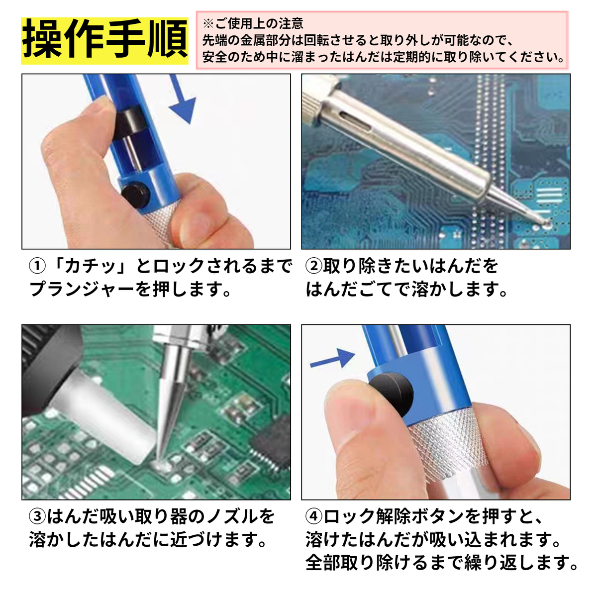 ハンダ 吸い取り器 はんだごて 工具 DIY リペア 便利 片手 ATC 吸引