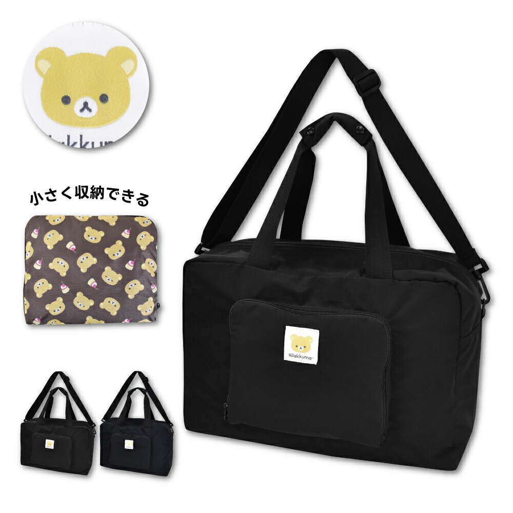 楽天市場】リラックマ 旅行かばん トラベルボストンバッグ チェック