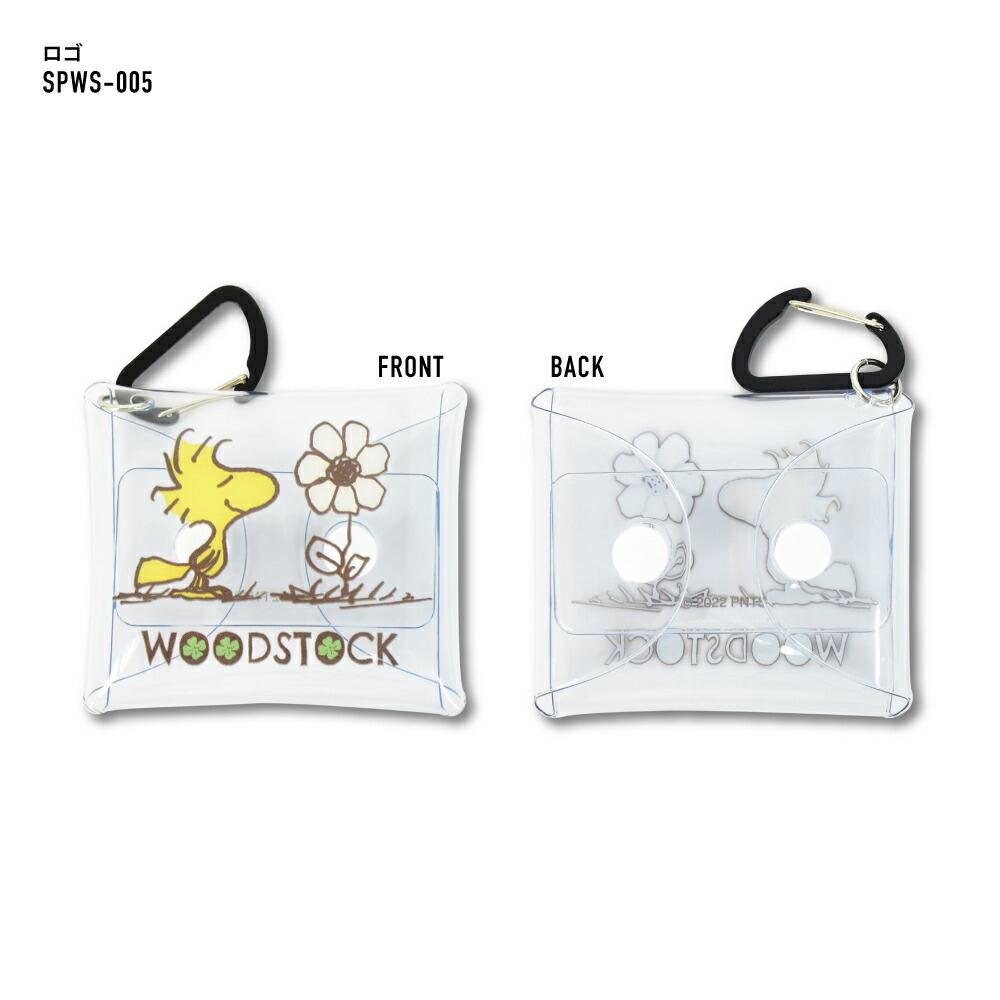 楽天市場 ウッドストック スヌーピー イヤホン ポーチ 小物入れ ミニ 有線 ワイヤレス 収納 Air Pods Pro クリアマルチケース Ssサイズ 大人 高校生 中学生 ブランド キャラクター グッズ おしゃれ かわいい 可愛い シンプル トレンド 多機能 人気 洗える フル オープン