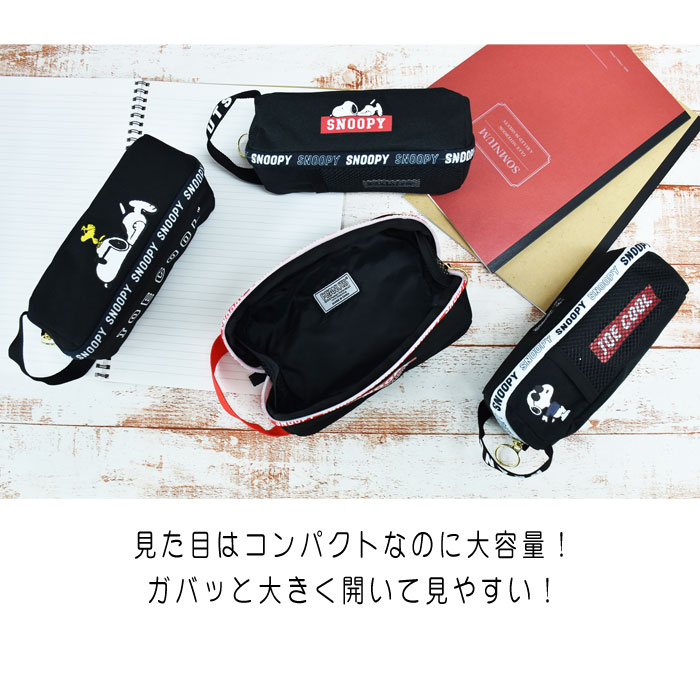 楽天市場 スヌーピー ペンケース 筆箱 レディース 女子 大人 高校生 大容量 ナイロン ファスナー キャラクター 女の子 メンズ 男子 高校生 中学生 ブランド おしゃれ オシャレ 通勤 通学 旅行 出張 修学旅行 シンプル 可愛い かわいい 人気 小物入れ Dixel