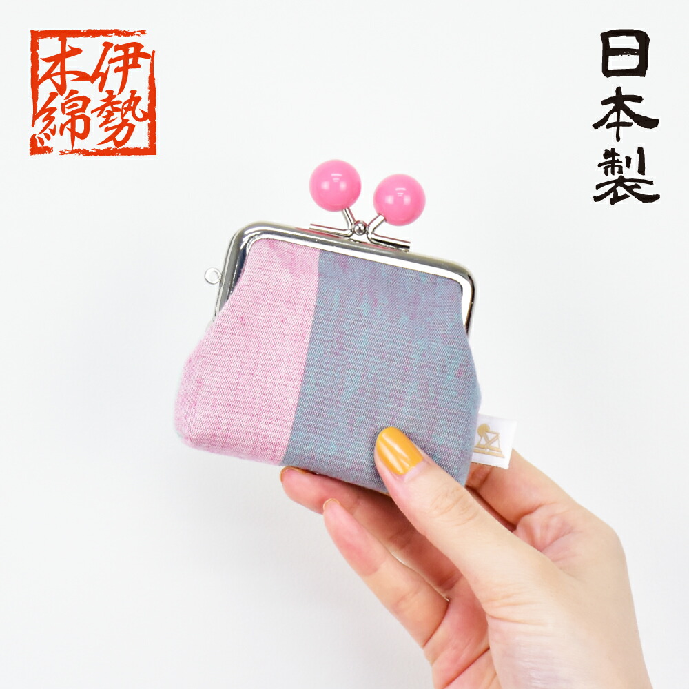 楽天市場 コインケース 小銭入れ コイン 収納 サイフ 財布 レディース 女子 安心の日本製 伊勢木綿 がま口 口金 玉付き 小さい ミニ 財布 ブランド ファッション 小物 和装小物 浴衣小物 レトロ 大人 大学生 高校生 ママ 子供 イヤホンケース 単品 シンプル 可愛い かわいい