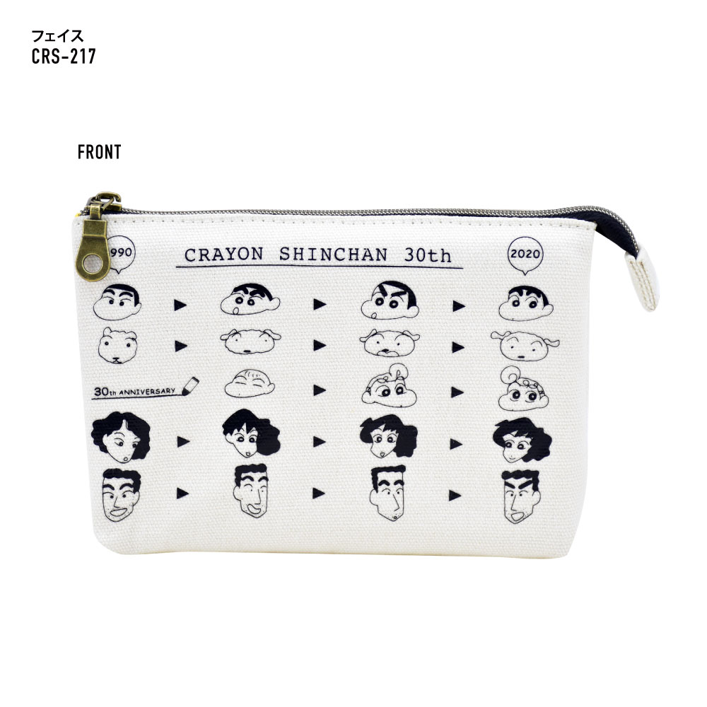 楽天市場 クレヨンしんちゃん ポーチ 化粧ポーチ コスメポーチ トラベルポーチ 大人向け キャンバス 帆布 ミニ 小さい 2ルーム 仕分け 30周年 限定 レディース 大人 女性 大学生 女子 高校生 中学生 携帯用 通帳 整理 可愛い かわいい 人気 キャラクター グッズ Dixel