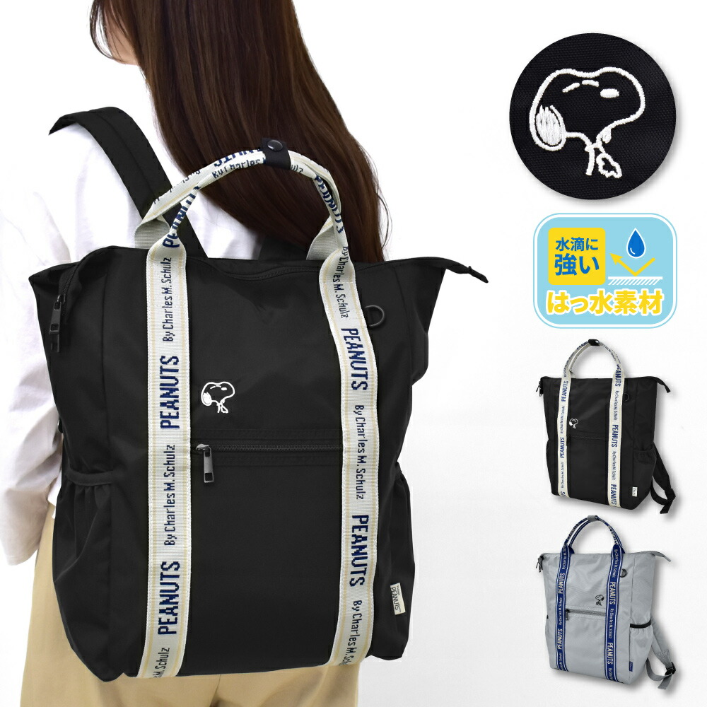 楽天市場】PEANUTS×LeSportsac ROUTE BACKPACK (ピーナッツギャング