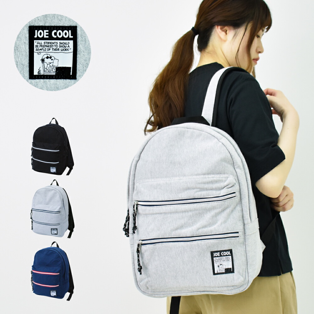 楽天市場 スヌーピー リュック リュックサック デイパック スウェット 大容量 ロゴ 背面 ファスナー 13l 黒 大人向け 女子 男子 男女兼用 高校生 中学生 ユニセックス レディース 女性 メンズ 男性 大人 大学生 かわいい 可愛い おしゃれ 人気 キャラクター グッズ Dixel