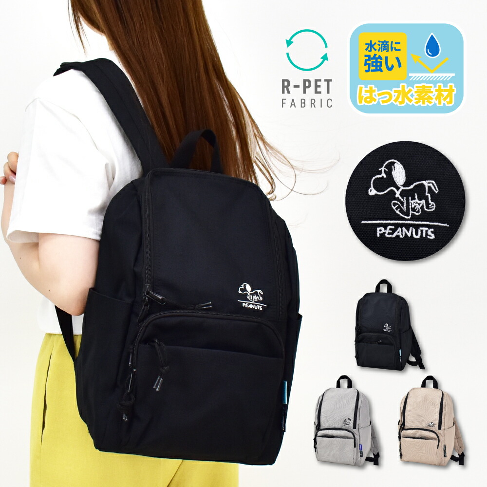 最終お値下げ❣️スヌーピーバックパック Amazon.co.jp: [ルートート] スヌーピー ピーナッツ トート