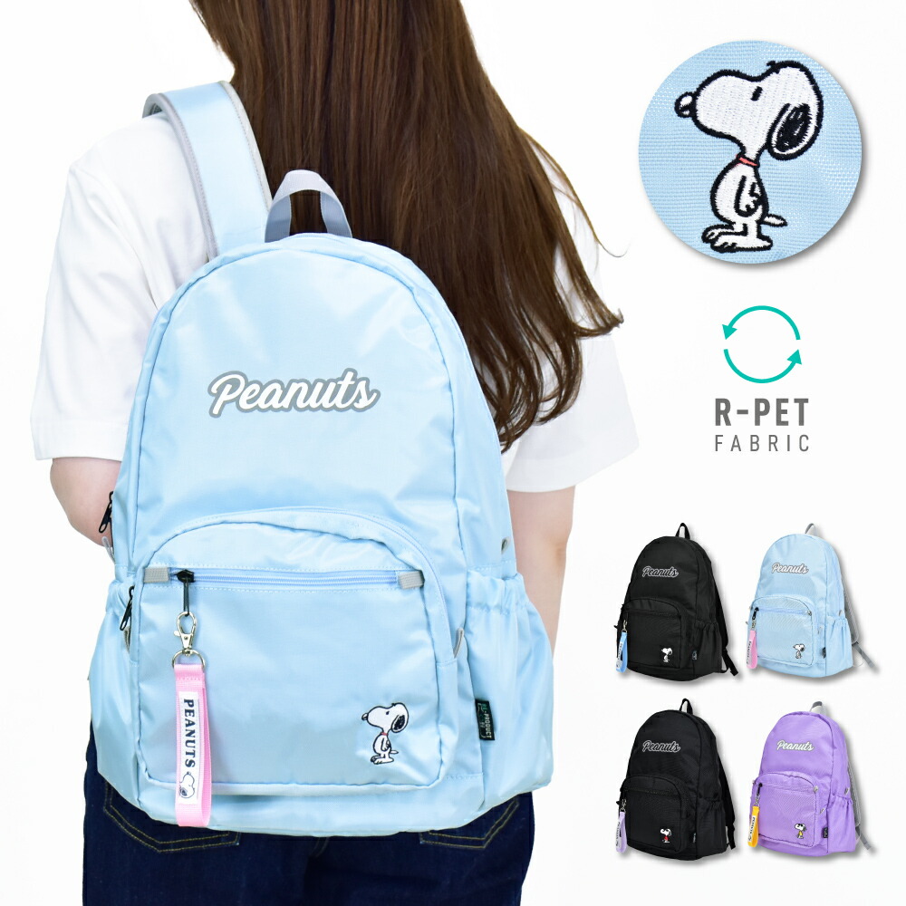 スヌーピー リュック リュックサック デイパック 20L a4 撥水 チャーム付き 大容量 ロゴ 刺繍 シンプル サスティナブル 通学 旅行 塾 習い事 ジュニア レディース 女子 男子 男女兼用 大人 高校生 学生 子供 小学生 かわいい キャラクター グッズ｜Dixel