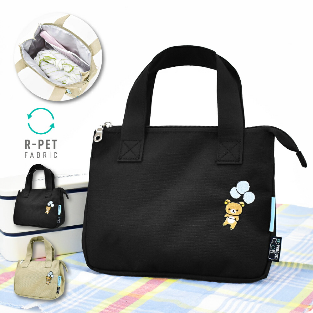 楽天市場】リラックマ[Rirakkuma]サンエックス（SANX）ランチ