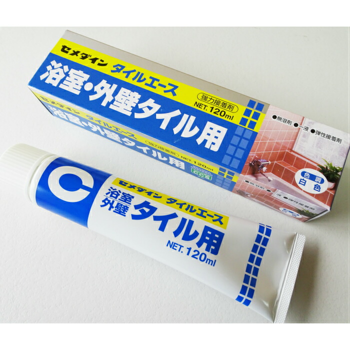 【楽天市場】内外装用の強力接着剤 接着剤 タイル 石材 強力 水に強い 屋外 強力 浴室 【セメダイン タイルエース 120ml】：気軽に簡単