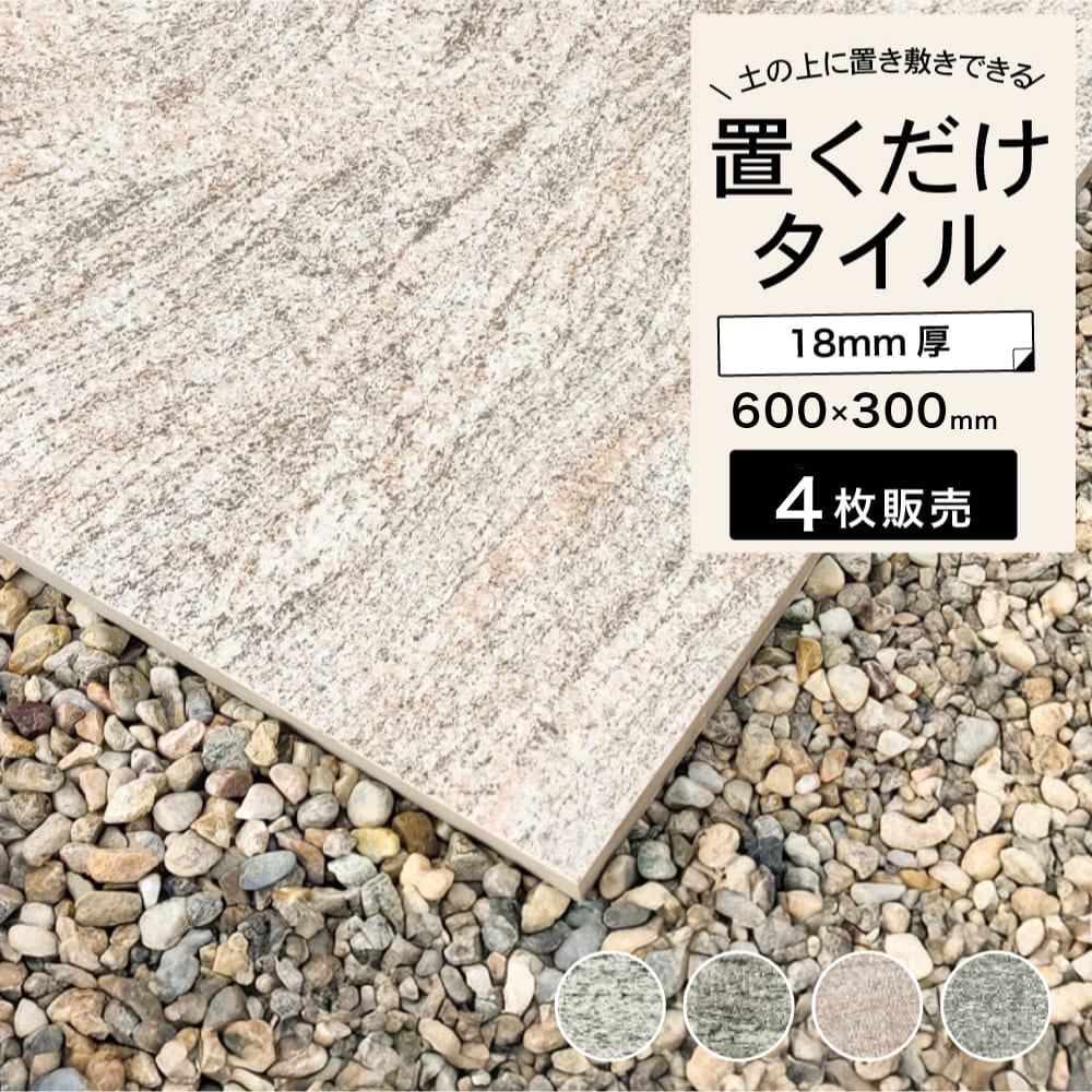 楽天市場】タイルデッキ パネル 磁器質タイル セラミック 本格 楽天市場】タイルデッキ パネル 磁器質タイル セラミック 本格