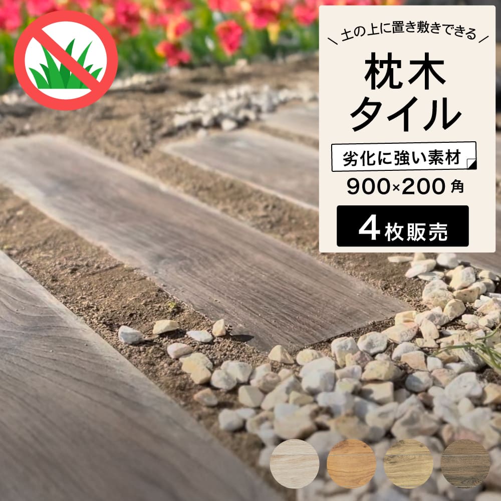 楽天市場】カントリーブラックシダー新品枕木 70ミリ厚タイプ千葉県産