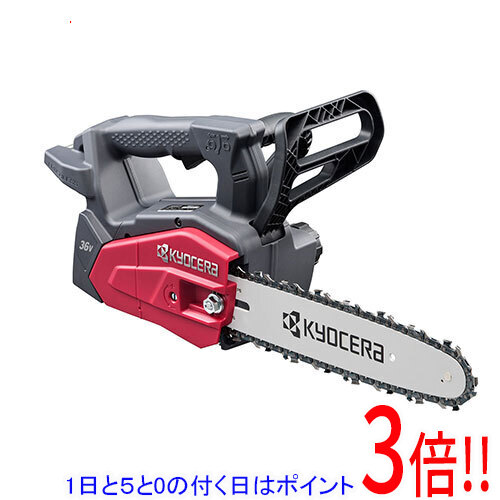 【1日と5.0のつく日、18日はポイント3倍！】[受発注]京セラ(リョービ) 充電式チェンソー 本体のみ DCS3620T 663500B