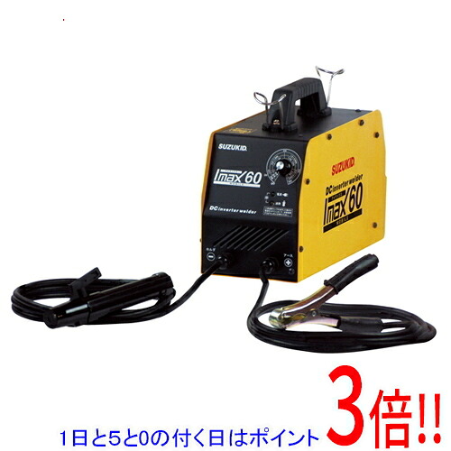 スズキット 直流溶接機アイマックス60 SIM-60|アウトドアとDIYのエクセラー