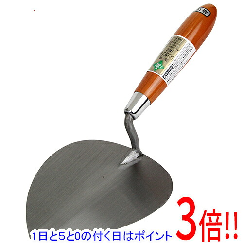 【1日と5.0のつく日、18日はポイント3倍！】緑長 レンガ鏝 油焼 ＃2