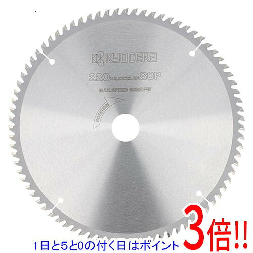 京セラ(リョービ) アルミ用チップソー 220X25.4mm80P 66500327｜アウトドアとDIYのエクセラー