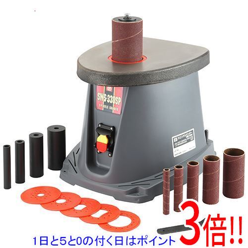 [在庫品]SK11 スピンドルサンダー 330W SWS-330SP｜アウトドアとDIYのエクセラー