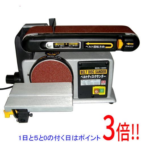 SK11 ベルトディスクサンダー BDS-100N｜アウトドアとDIYのエクセラー