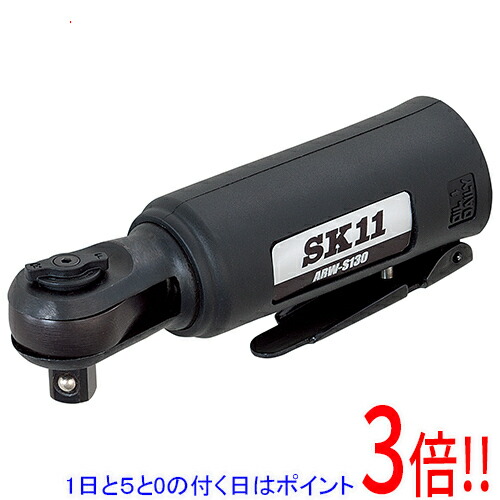 SK11 ミニラチェットレンチ ARW-S130