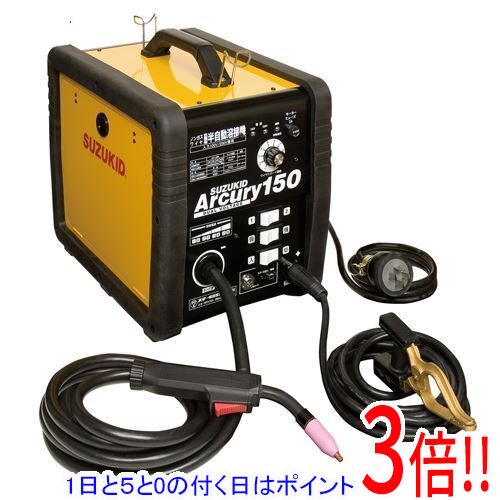 錫ちびっ子 半自動小銃溶接アーキュリ150N SAY-150N