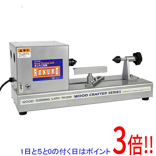 SK11 卓上型大工仕事旋盤 ＲＯＫＵＲＯ YH-200