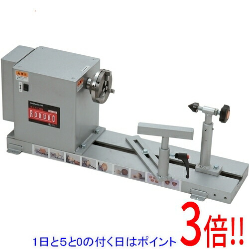 Ｙ－SK11 大工仕事旋盤ＲＯＫＵＲＯ YH-300