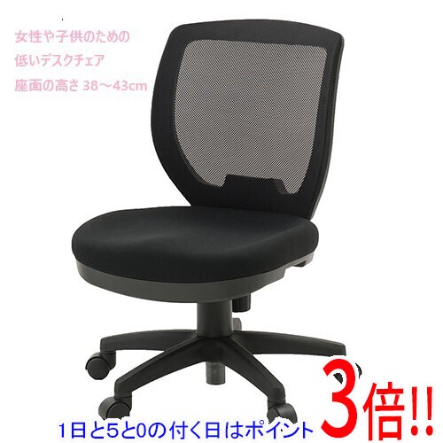 【1日と5.0のつく日、18日はポイント3倍！】創造区 低い椅子デスクチェア LDcS-W47.5