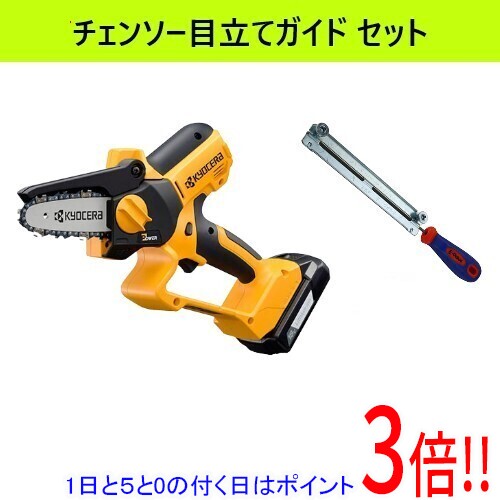 [在庫品]京セラ(リョービ) 充電式ハンディチェンソー BHCS-1810L1 セット品｜アウトドアとDIYのエクセラー