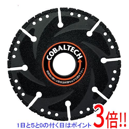 コバルテック マルチぴかぴか光る2 5in MS2-125