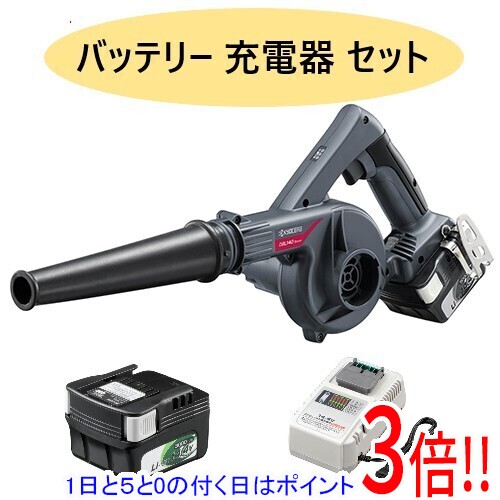 【1日と5.0のつく日、18日はポイント3倍！】[在庫品]京セラ(リョービ) 充電式ブロワー DBL140 バッテリー付 4988008