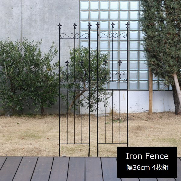 アイアンフェンス オールドシャトーフェンス スリムタイプ 4枚組 ブラック OC003SL-4P-BLK ※北海道＋3000円 【代引不可】｜ウッドデッキ エクステリア リーベ