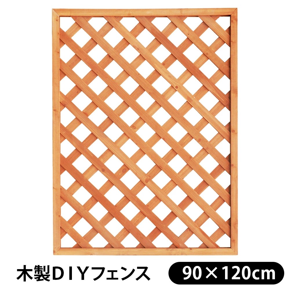 楽天市場 フェンス 屋外 木製 ラティス 幅90x高さ1cm Diy 目隠し トレリス ガーデンフェンス 柵 塀 庭 玄関 仕切り 格子 メッシュ 目隠し 木製 板 格子 庭 メッシュ 外構 ウッドデッキ エクステリア リーベ 楽天市場 フェンス 屋外 木製 ラティス 幅90x高さ1cm Diy 目隠し トレリス ガーデンフェンス 柵 塀 庭 玄関 仕切り 格子 メッシュ 目隠し 木製 板 格子 庭 メッシュ 外構 ウッドデッキ エクステリア リーベ