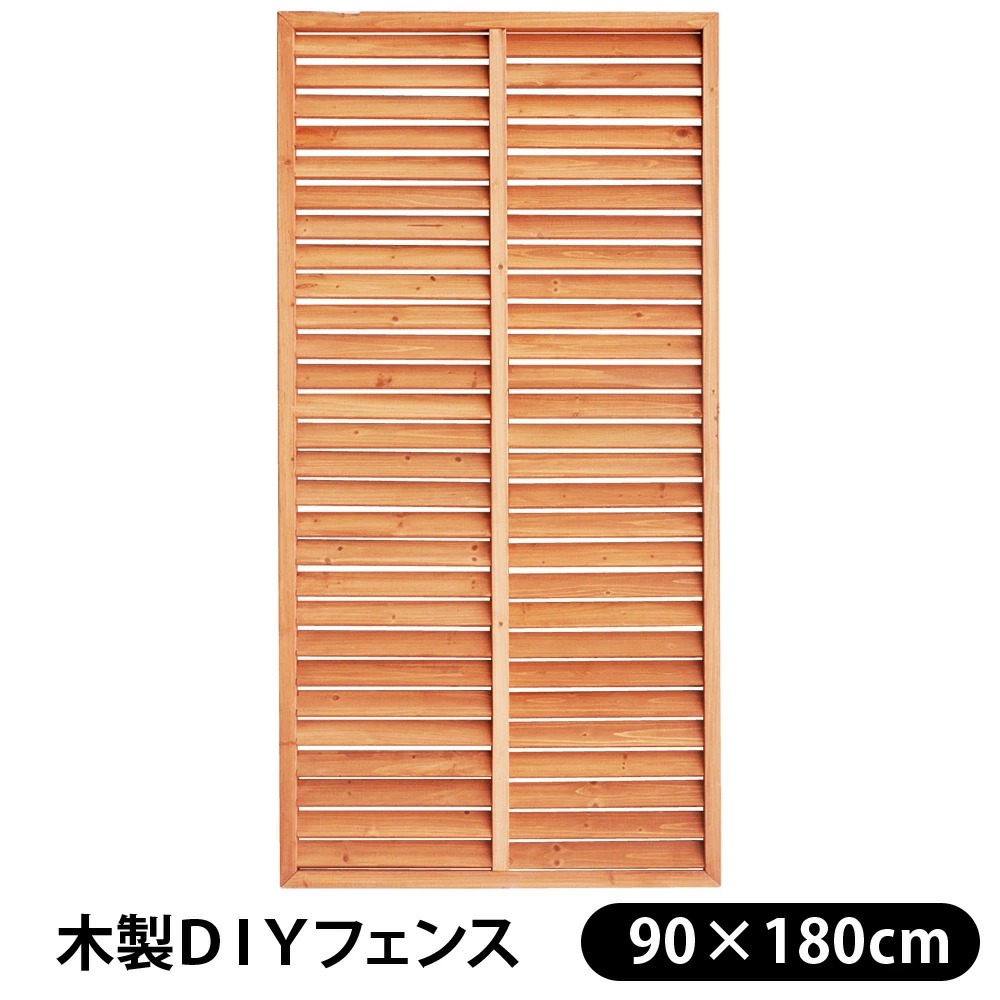 楽天市場 8 17 00 23 59クーポン利用で5 Off 目隠しフェンス 屋外 幅90x高さ180cm フェンス 目隠し Diy 木製 ガーデンフェンス 柵 塀 庭 玄関 仕切り 外構 目隠し 木製 板 格子 庭 メッシュ ウッドデッキ エクステリア リーベ