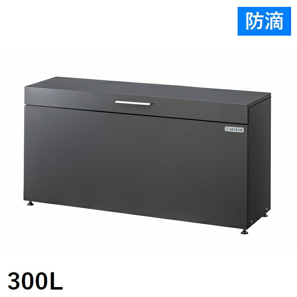納める庫 300L クリーンストッカー CKH-B (CKH-1304) ゴミ納める庫 置き配 ※人間宅＋5000円 北海道・沖縄・離島別途積もり書き 【代引不可】