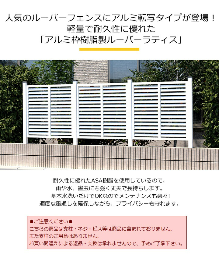 ☆安心の定価販売☆】 フェンス 目隠し ルーバー 90×90cm 1枚単品 アルミ枠樹脂製ルーバーラティス9090 ローズウッド aks38975  fucoa.cl