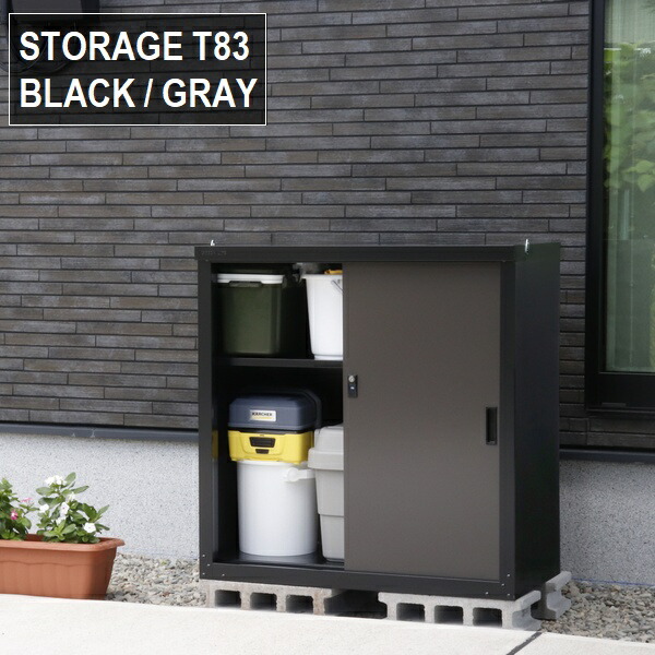 物置 収納庫 スチール 倉庫 ブラック/アッシュグレー 幅89cm 高さ83cm 家庭用収納庫83 HS-83(BK/AGY) 小型 【代引不可】|ウッドデッキ エクステリア リーベ
