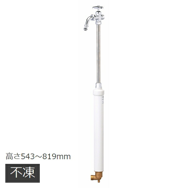 水栓柱 不凍伸縮式立水栓 D-EN3 高さ543～819mm (D-EN3-131050CP) ニッコーエクステリア ※ボックス別売 ※お届け先関東限定｜ウッドデッキ エクステリア リーベ