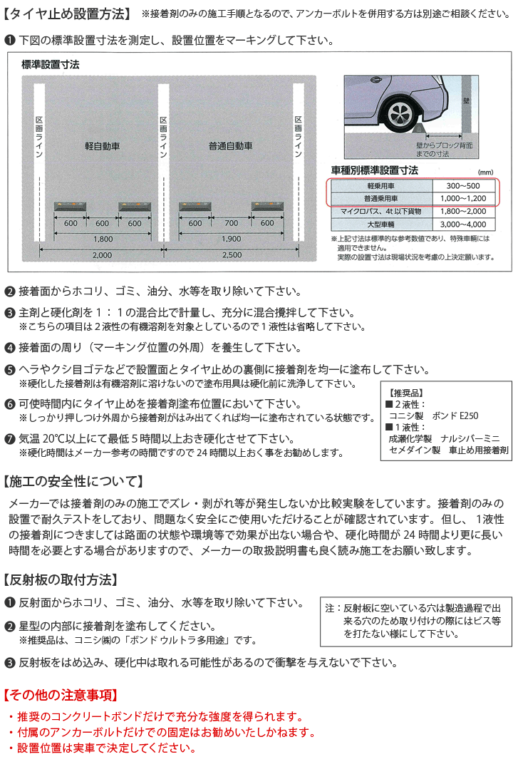 上品 車止め タイヤ止め ショット仕上げ クッキークリーム 2本セット 星形反射板付 Whitefield Org